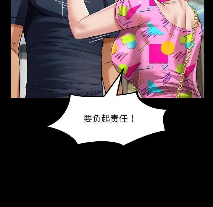 房間里的心跳 房間里的心跳-房間里的心跳 第3話 第63页