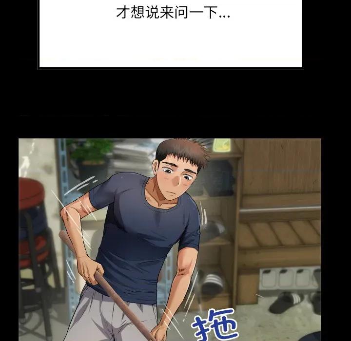 房間里的心跳 房間里的心跳-房間里的心跳 第3話 第69页
