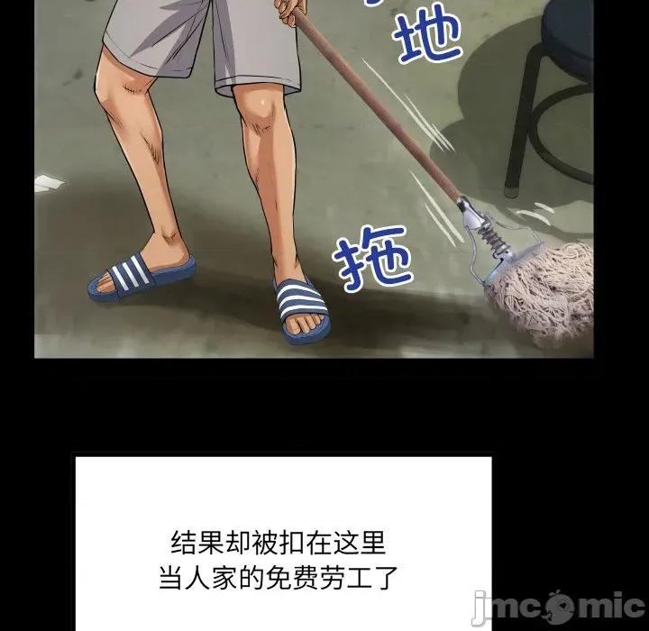 房間里的心跳 房間里的心跳-房間里的心跳 第3話 第70页