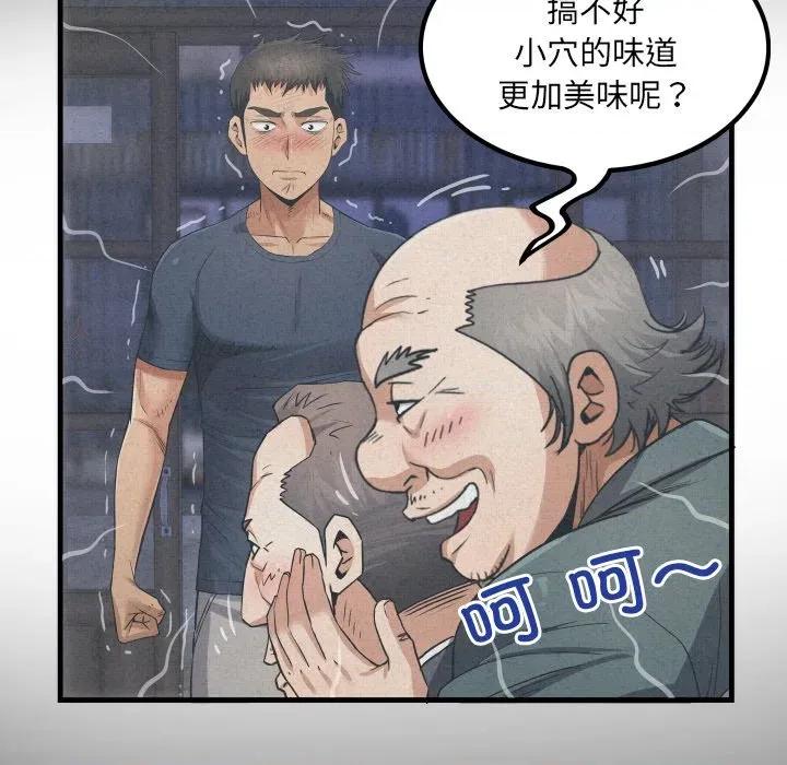 房間里的心跳 房間里的心跳-房間里的心跳 第3話 第72页