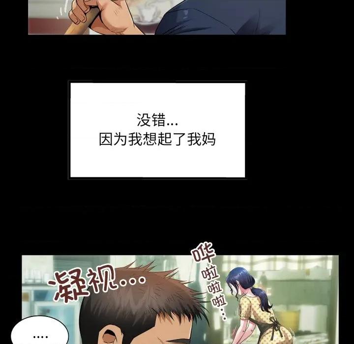 房間里的心跳 房間里的心跳-房間里的心跳 第3話 第74页