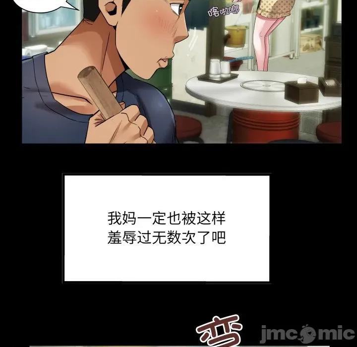 房間里的心跳 房間里的心跳-房間里的心跳 第3話 第75页