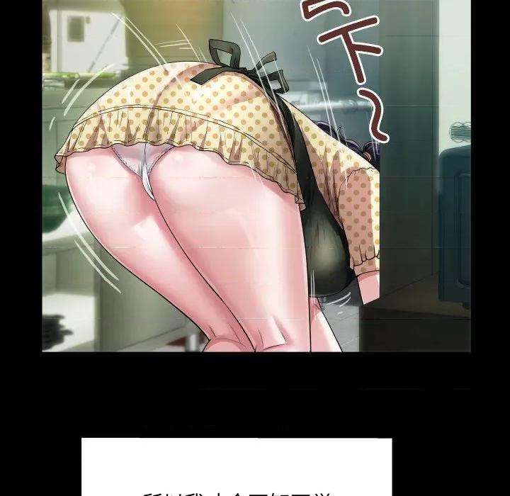 房間里的心跳 房間里的心跳-房間里的心跳 第3話 第76页