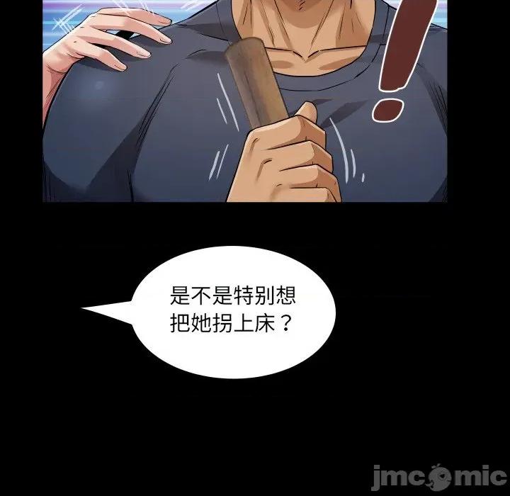 房間里的心跳 房間里的心跳-房間里的心跳 第3話 第80页