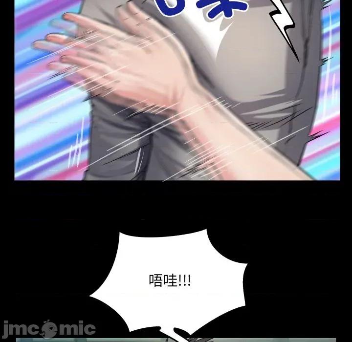房間里的心跳 房間里的心跳-房間里的心跳 第3話 第90页
