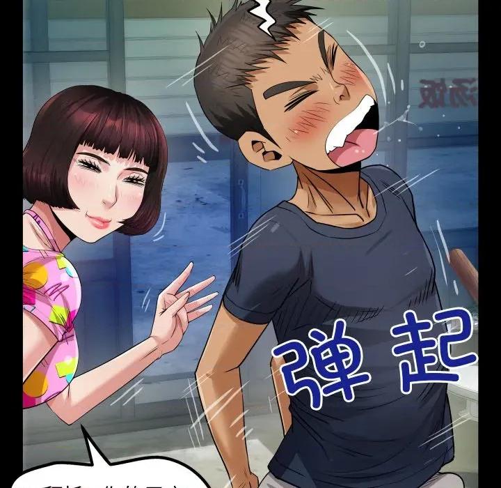 房間里的心跳 房間里的心跳-房間里的心跳 第3話 第91页