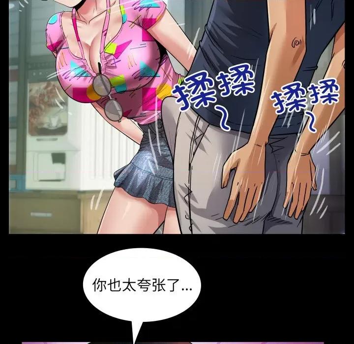 房間里的心跳 房間里的心跳-房間里的心跳 第3話 第93页