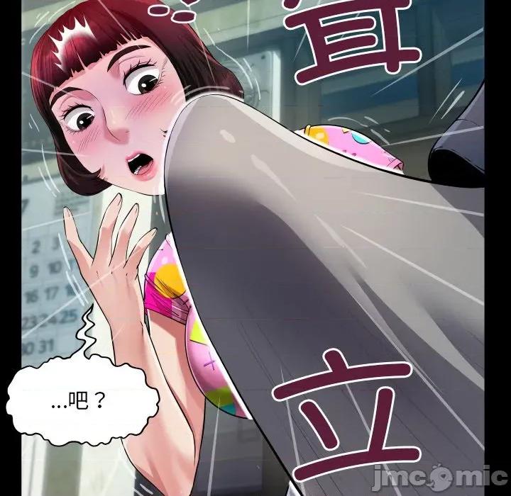 房間里的心跳 房間里的心跳-房間里的心跳 第3話 第95页