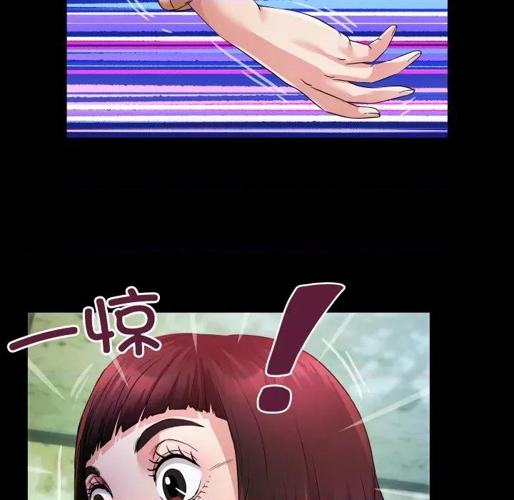 房間里的心跳 房間里的心跳-房間里的心跳 第3話 第98页