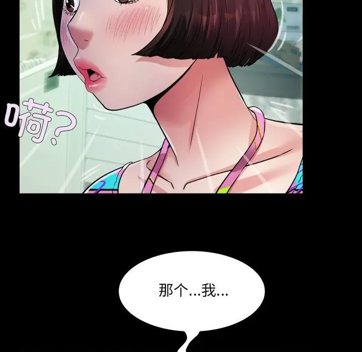 房間里的心跳 房間里的心跳-房間里的心跳 第3話 第99页