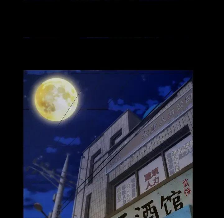 房間里的心跳 房間里的心跳-房間里的心跳 第3話 第102页