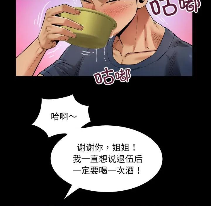 房間里的心跳 房間里的心跳-房間里的心跳 第3話 第104页
