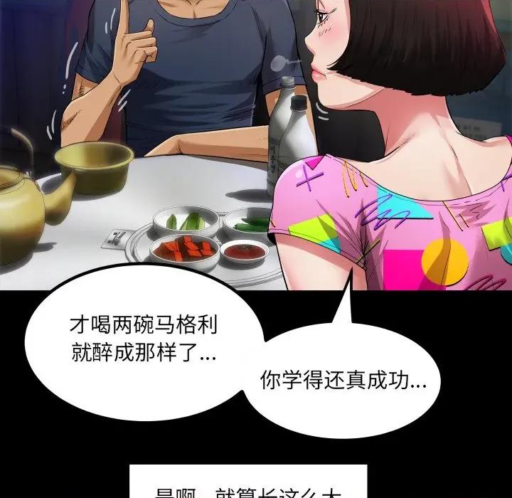 房間里的心跳 房間里的心跳-房間里的心跳 第3話 第107页