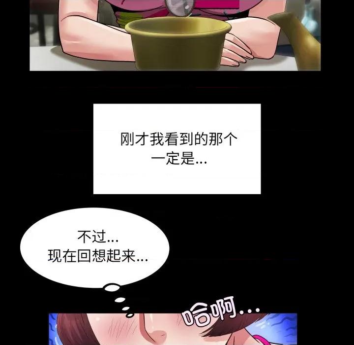房間里的心跳 房間里的心跳-房間里的心跳 第3話 第109页