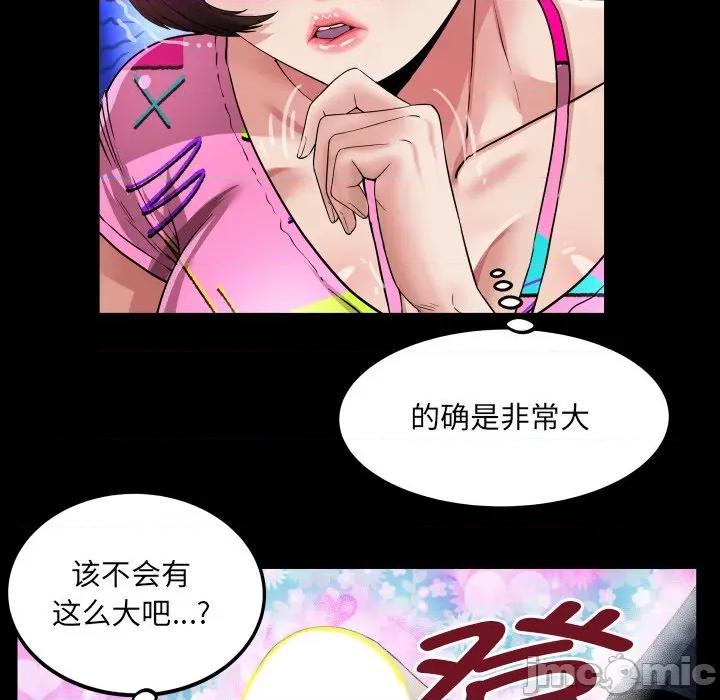 房間里的心跳 房間里的心跳-房間里的心跳 第3話 第110页
