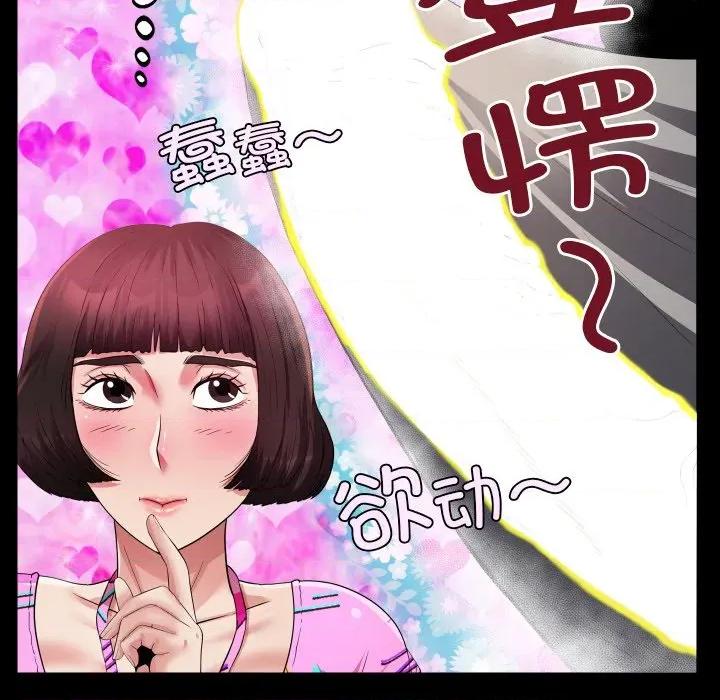 房間里的心跳 房間里的心跳-房間里的心跳 第3話 第111页