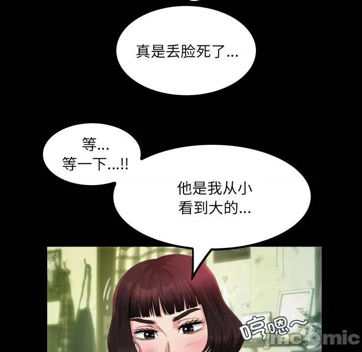 房間里的心跳 房間里的心跳-房間里的心跳 第3話 第115页