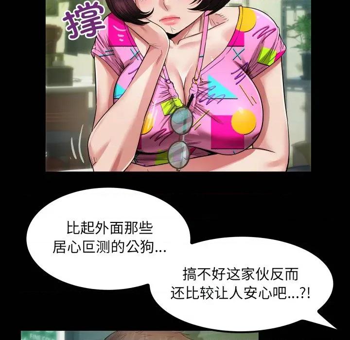 房間里的心跳 房間里的心跳-房間里的心跳 第3話 第116页