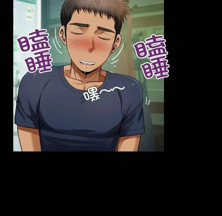 房間里的心跳 房間里的心跳-房間里的心跳 第3話 第117页