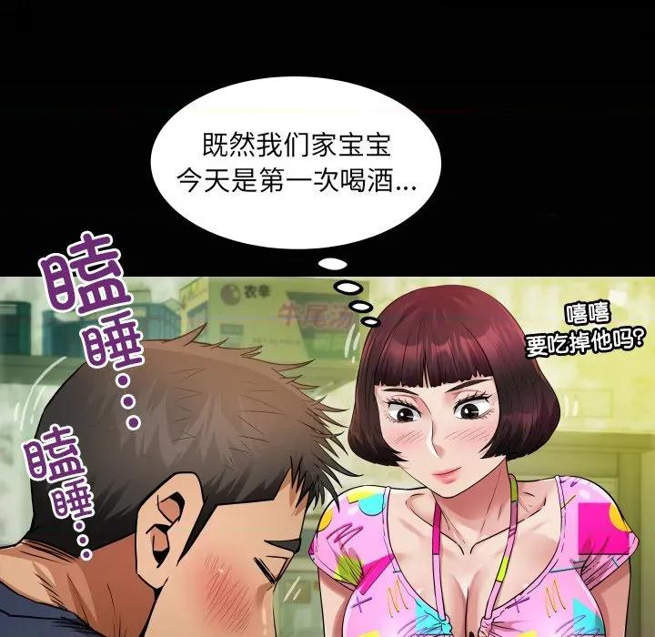 房間里的心跳 房間里的心跳-房間里的心跳 第3話 第119页