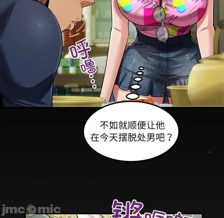 房間里的心跳 房間里的心跳-房間里的心跳 第3話 第120页