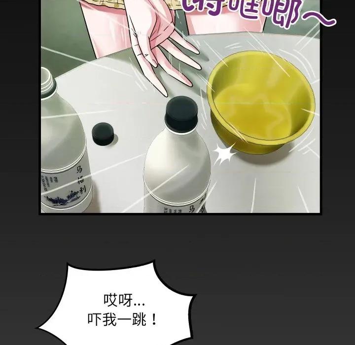房間里的心跳 房間里的心跳-房間里的心跳 第3話 第121页