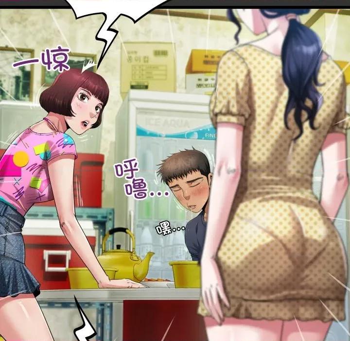房間里的心跳 房間里的心跳-房間里的心跳 第3話 第122页