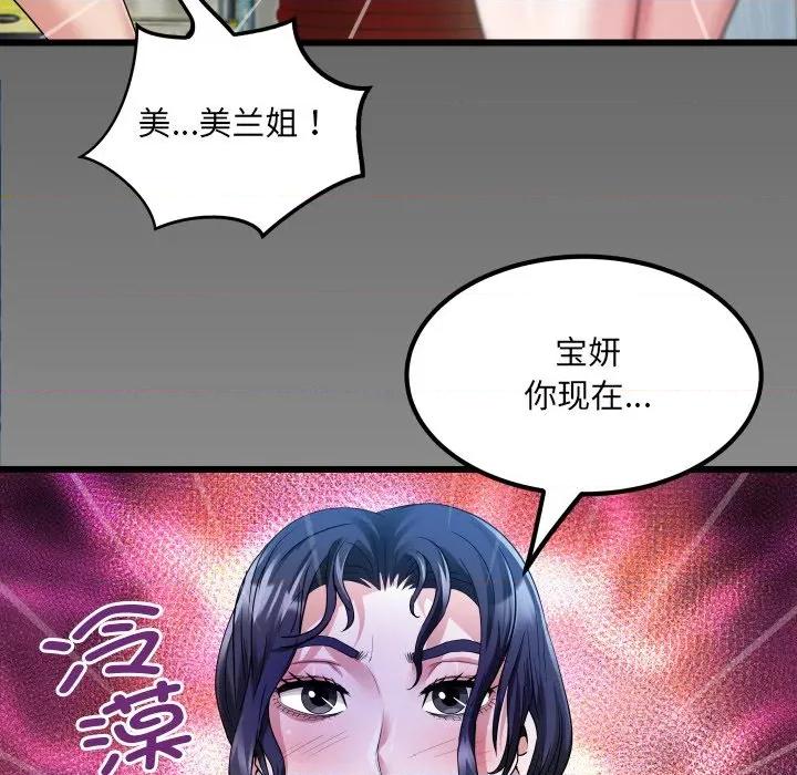 房間里的心跳 房間里的心跳-房間里的心跳 第3話 第123页