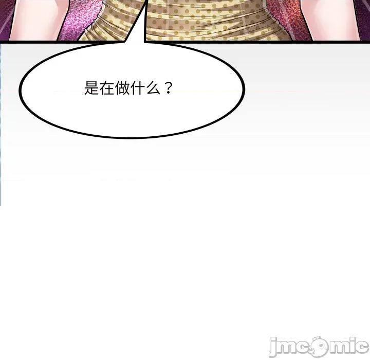 房間里的心跳 房間里的心跳-房間里的心跳 第3話 第125页
