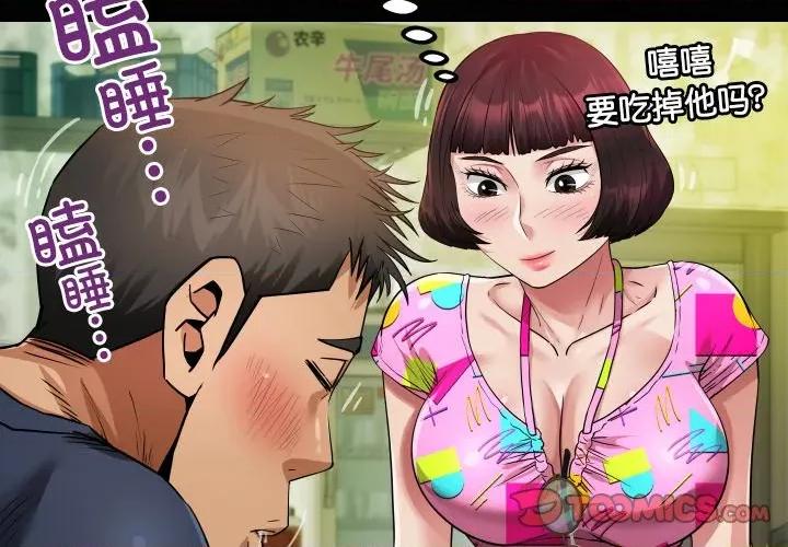 房間里的心跳 房間里的心跳-房間里的心跳 第4話 第3页