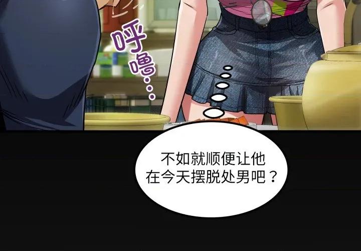 房間里的心跳 房間里的心跳-房間里的心跳 第4話 第4页