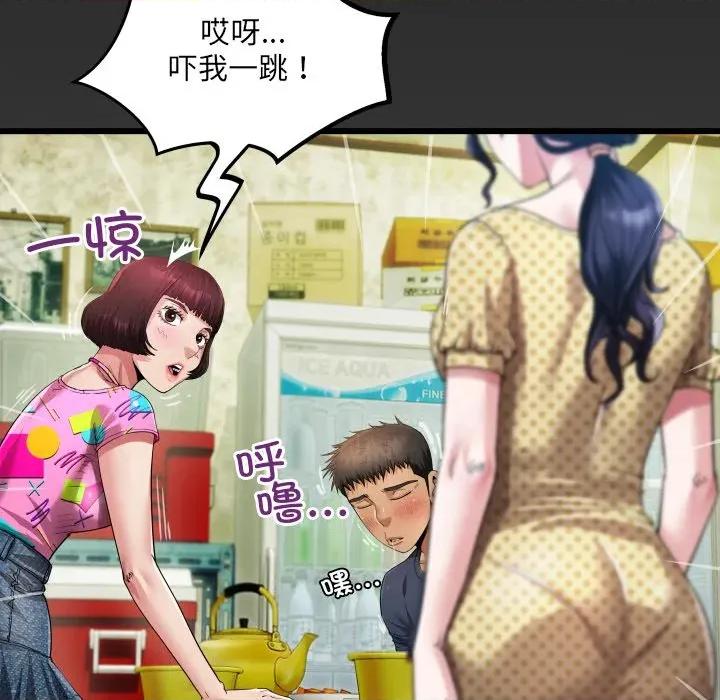 房間里的心跳 房間里的心跳-房間里的心跳 第4話 第6页