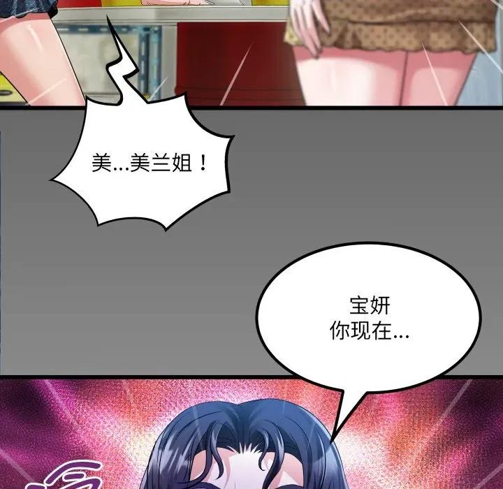 房間里的心跳 房間里的心跳-房間里的心跳 第4話 第7页
