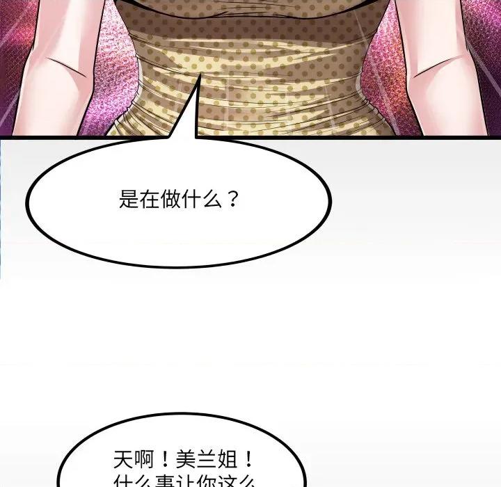 房間里的心跳 房間里的心跳-房間里的心跳 第4話 第9页
