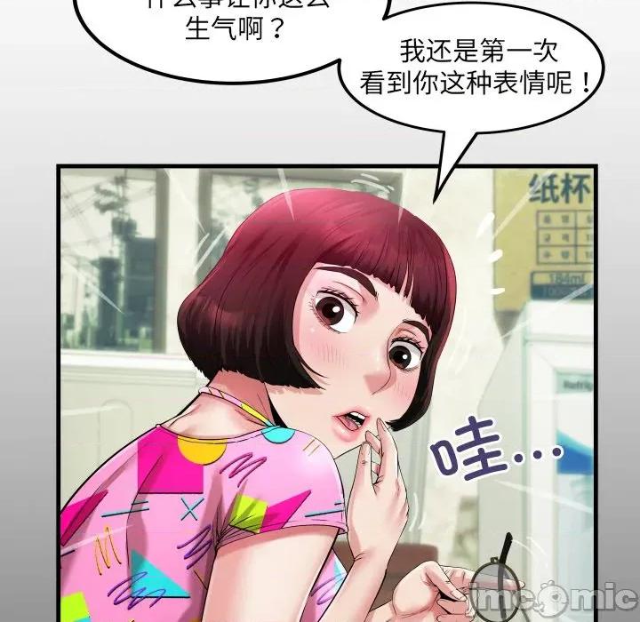 房間里的心跳 房間里的心跳-房間里的心跳 第4話 第10页