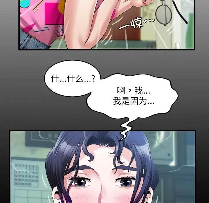 房間里的心跳 房間里的心跳-房間里的心跳 第4話 第11页