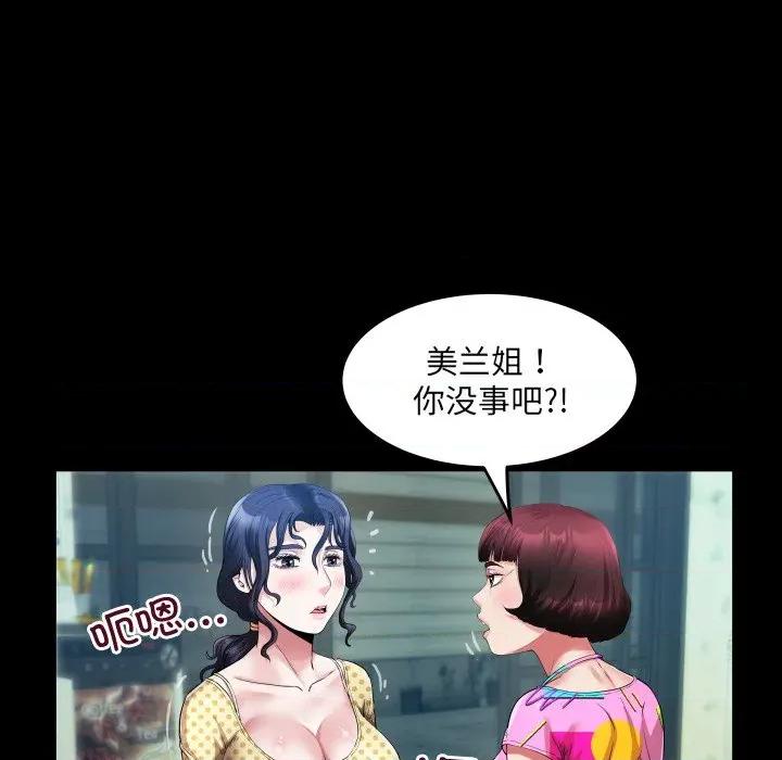 房間里的心跳 房間里的心跳-房間里的心跳 第4話 第14页
