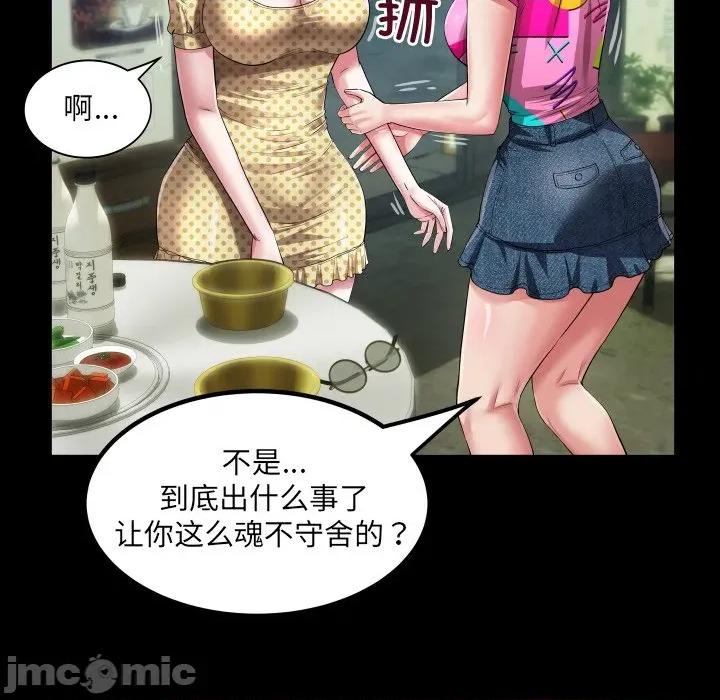 房間里的心跳 房間里的心跳-房間里的心跳 第4話 第15页