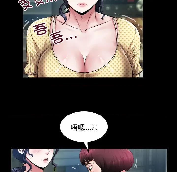 房間里的心跳 房間里的心跳-房間里的心跳 第4話 第17页
