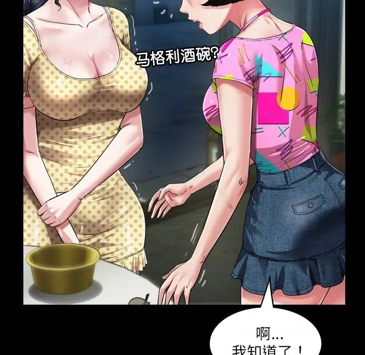 房間里的心跳 房間里的心跳-房間里的心跳 第4話 第18页