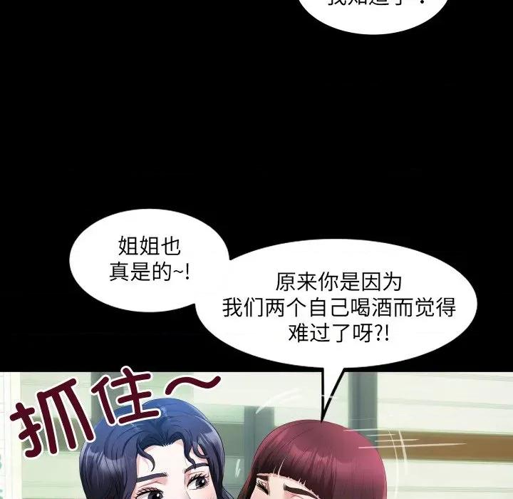 房間里的心跳 房間里的心跳-房間里的心跳 第4話 第19页