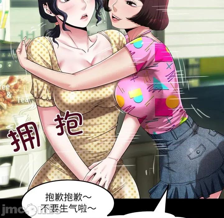 房間里的心跳 房間里的心跳-房間里的心跳 第4話 第20页