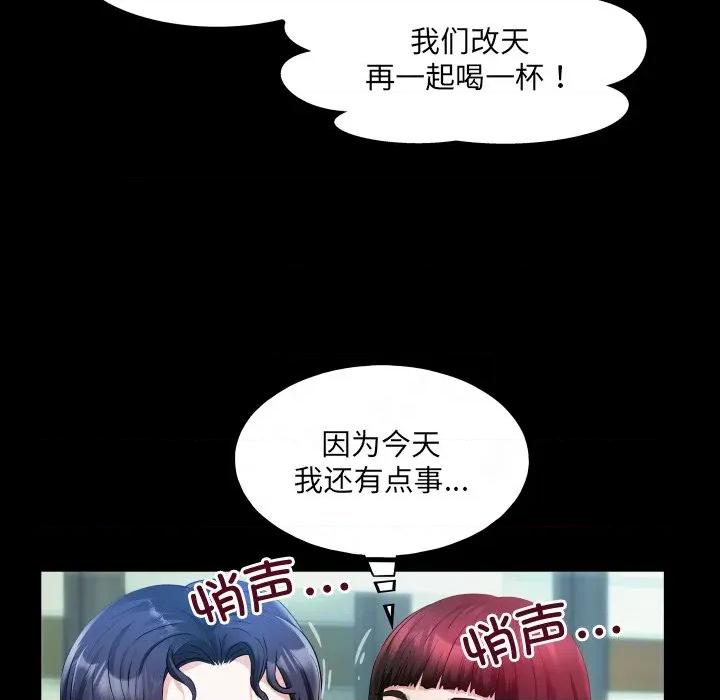房間里的心跳 房間里的心跳-房間里的心跳 第4話 第21页