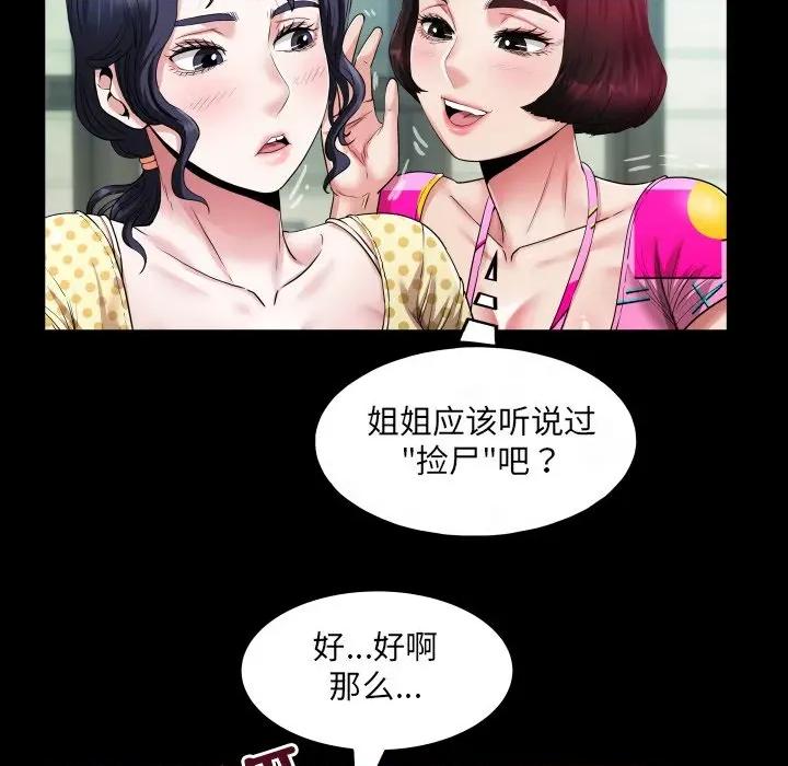 房間里的心跳 房間里的心跳-房間里的心跳 第4話 第22页