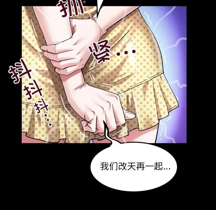房間里的心跳 房間里的心跳-房間里的心跳 第4話 第23页