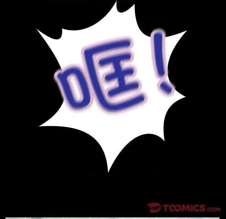 房間里的心跳 房間里的心跳-房間里的心跳 第4話 第24页