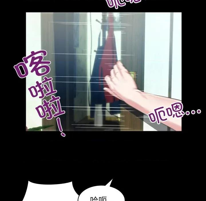房間里的心跳 房間里的心跳-房間里的心跳 第4話 第29页