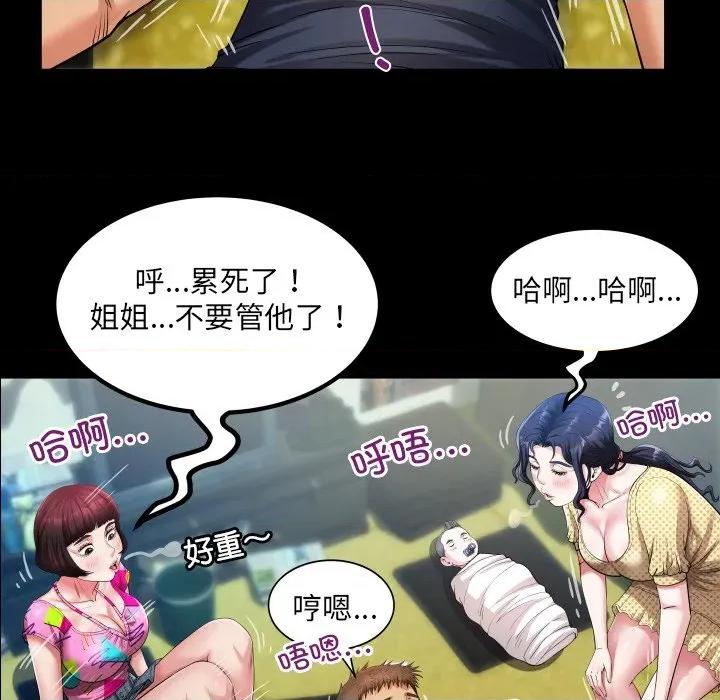 房間里的心跳 房間里的心跳-房間里的心跳 第4話 第31页