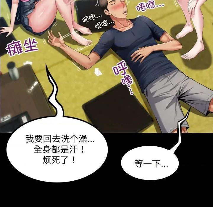 房間里的心跳 房間里的心跳-房間里的心跳 第4話 第32页