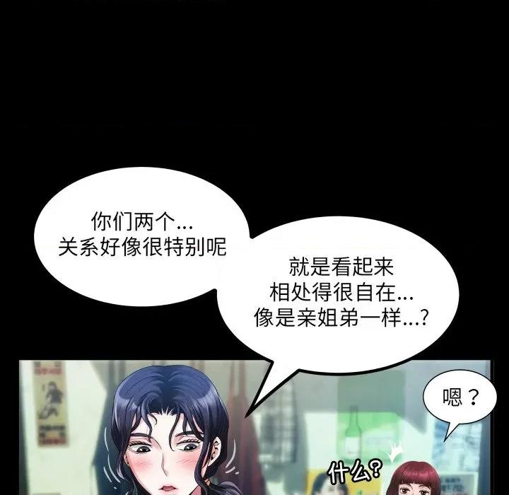 房間里的心跳 房間里的心跳-房間里的心跳 第4話 第33页